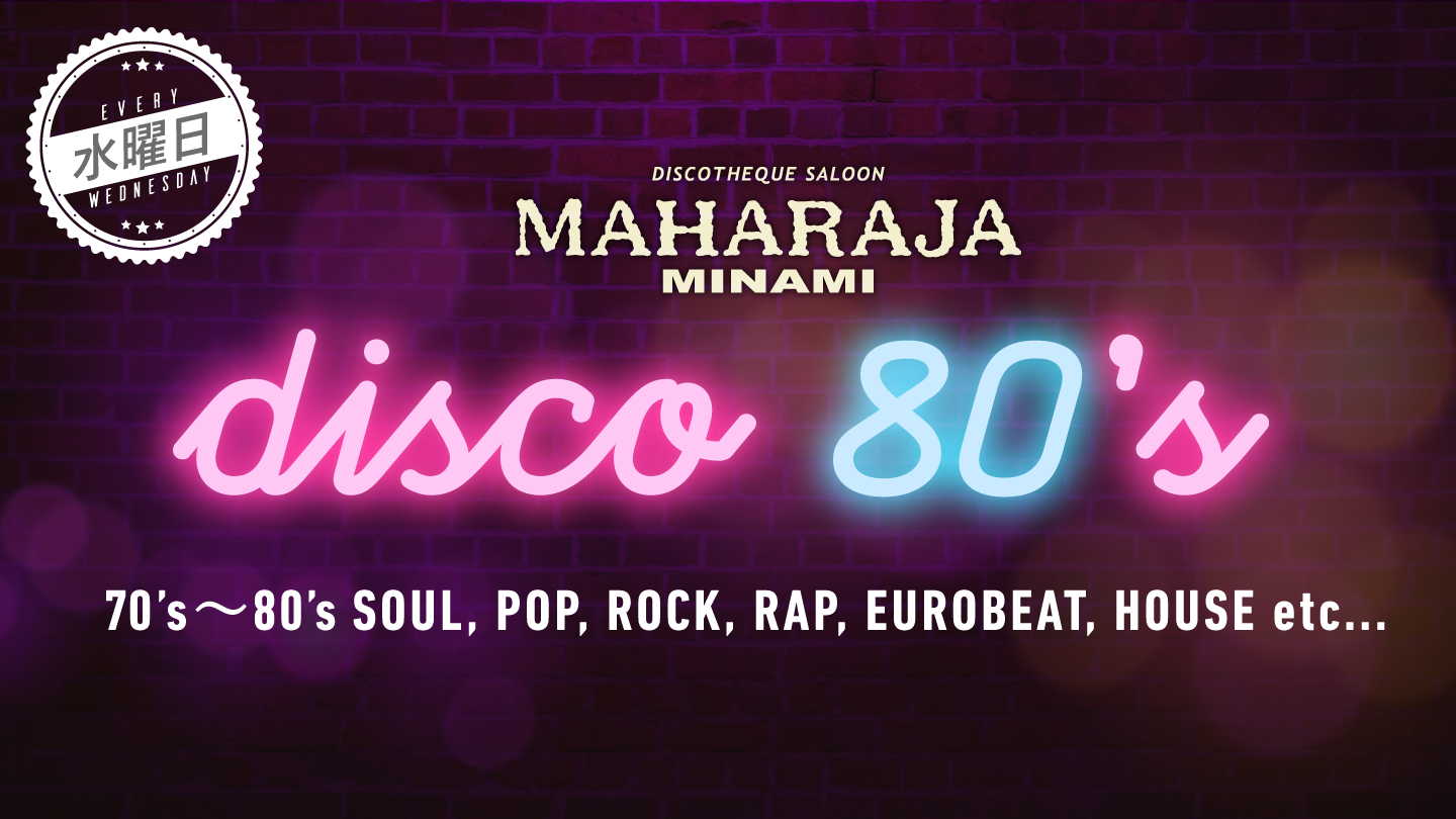マハラジャミナミ水曜日のイベント　DISCO 80's（ディスコエイティーズ）