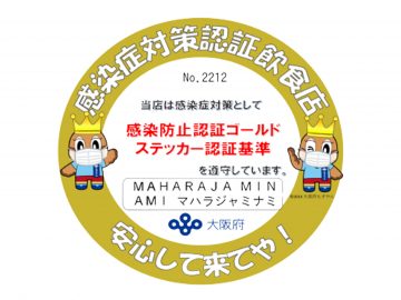 公式 Maharaja Minami マハラジャ ミナミ 大阪 心斎橋 大人の クラブディスコ