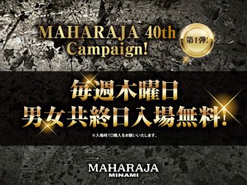 公式 Maharaja Minami マハラジャ ミナミ 大阪 心斎橋 大人の クラブディスコ