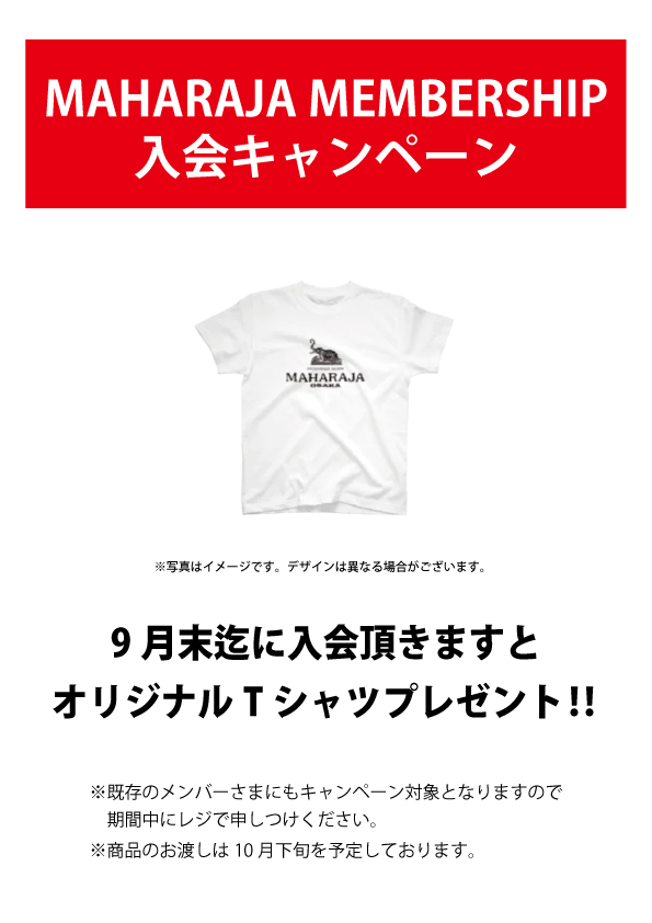 MAHARAJA MEMBERSHIP 入会キャンペーン!!オリジナルTシャツプレゼント