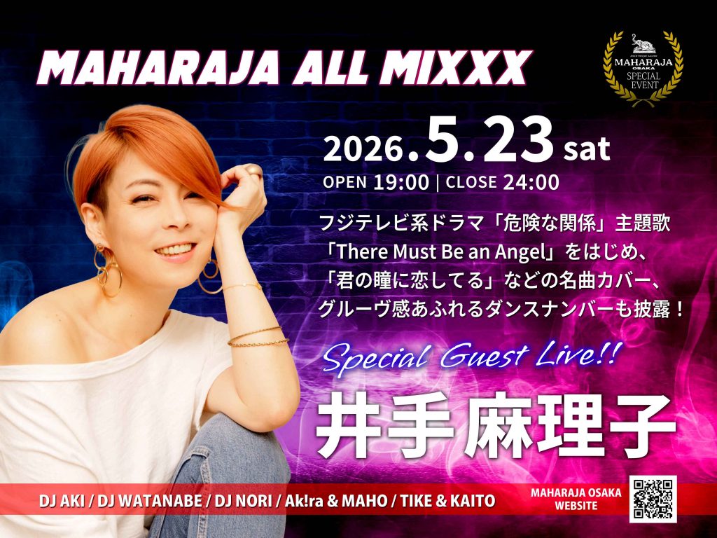 2026.5.23(土) 井手麻理子 Special Guest Live!! | 【公式】MAHARAJA
