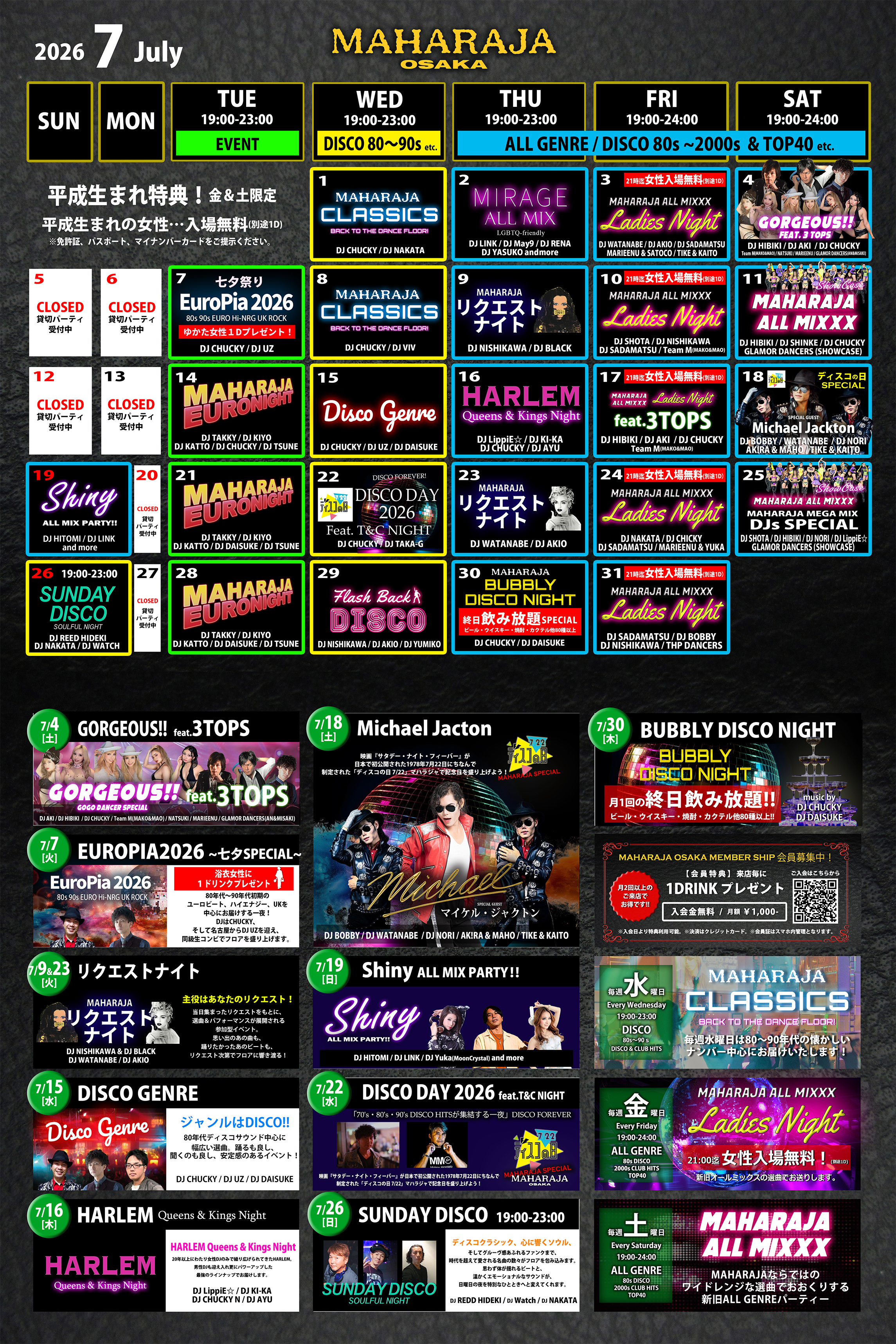 スケジュール 7月度マンスリースケジュール完成しました | 【公式】MAHARAJA OSAKA