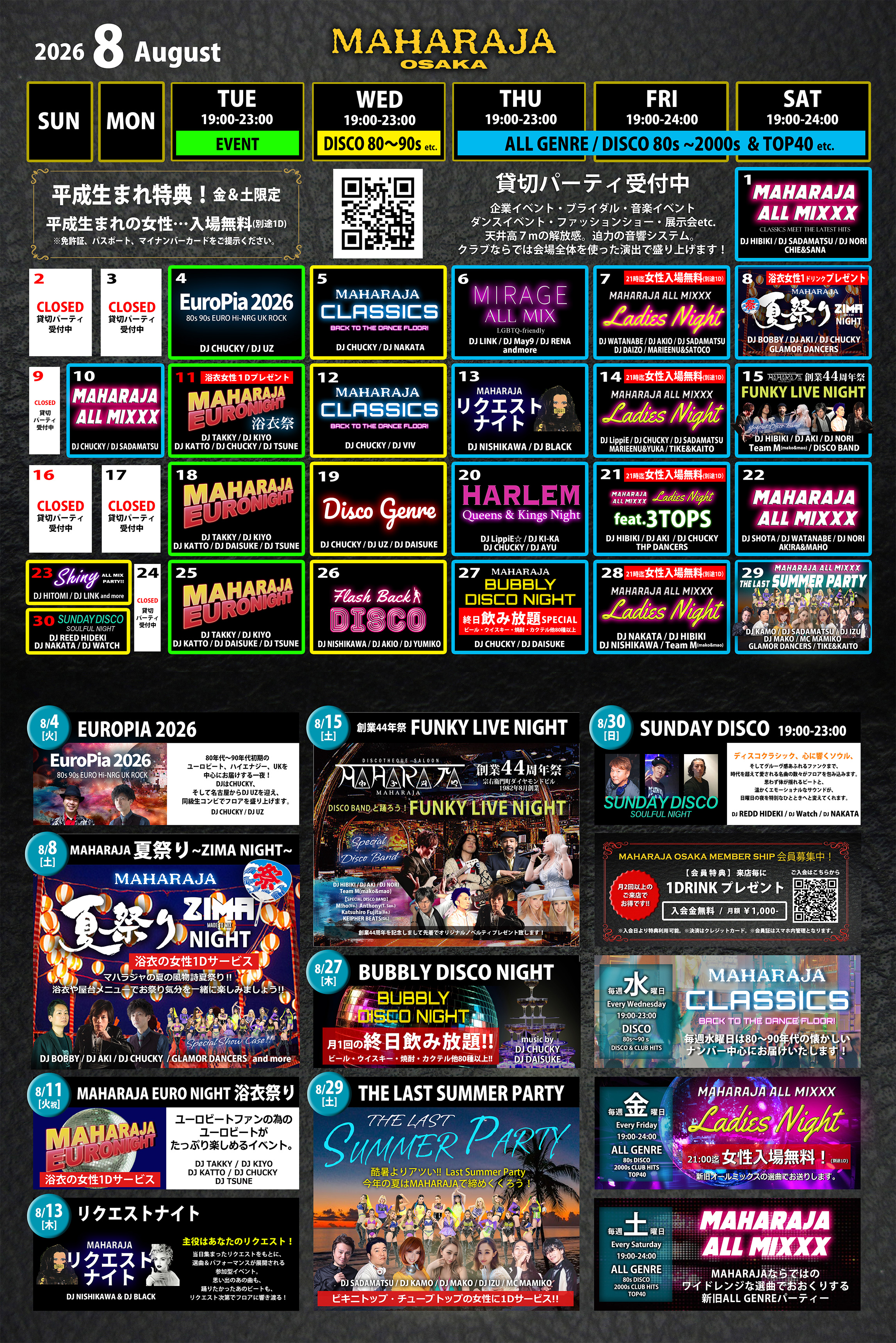 8月度マンスリースケジュール完成しました | 【公式】MAHARAJA OSAKA